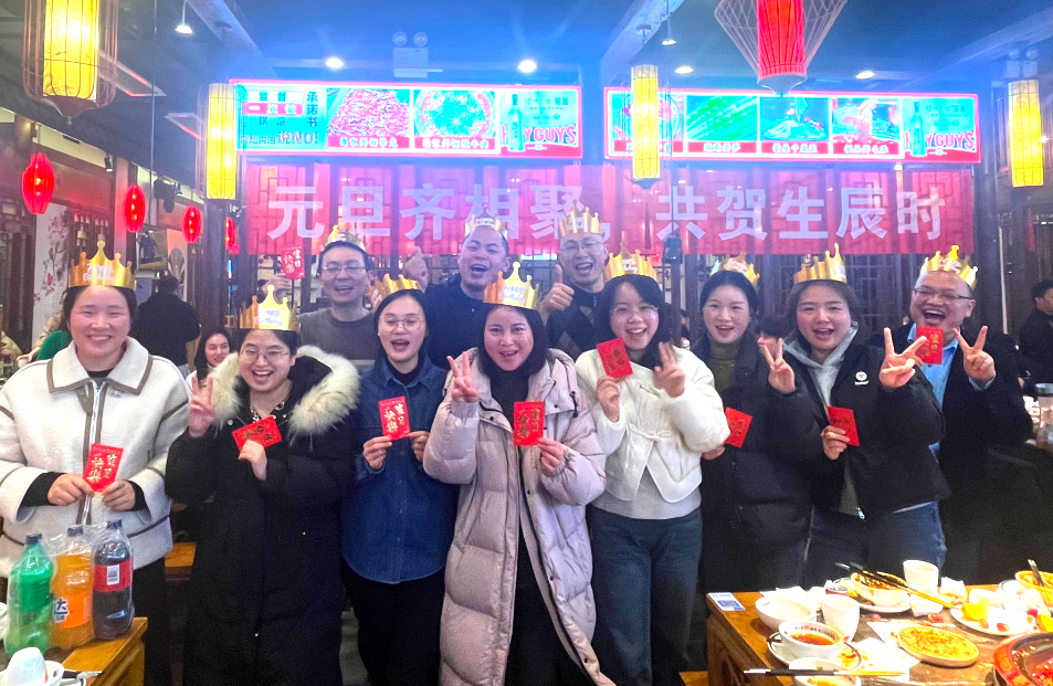 【元旦齐相聚 共贺生辰时】——百益鼎盛集团第四季度生日会