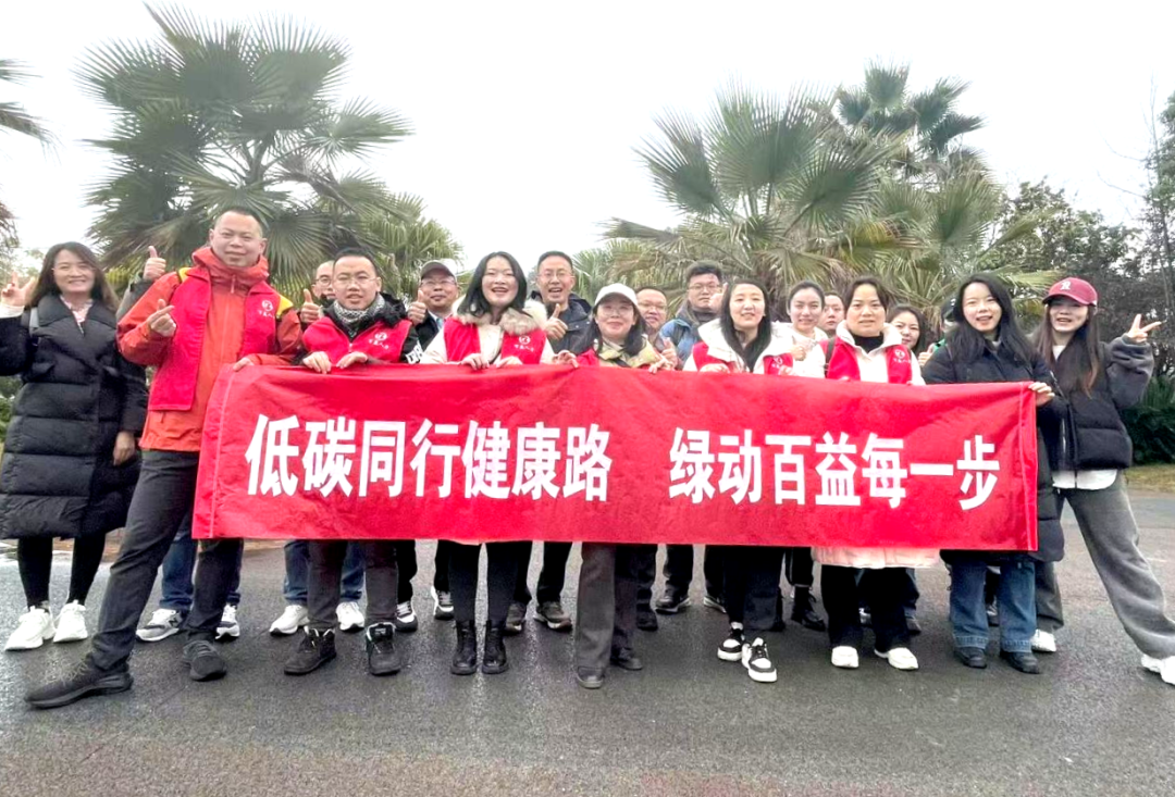 【早春之旅 低碳同行】——百益鼎盛集团第八期健康行