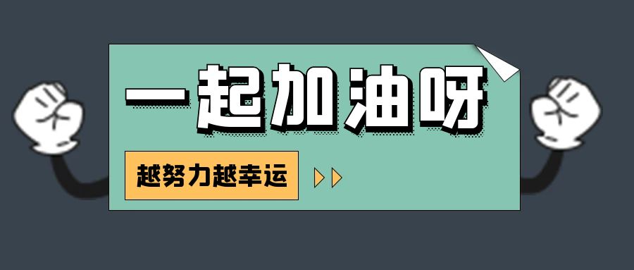 图怪兽_简约创意新疆加油红包封面_.jpg 图怪兽_简约创意新疆加油红包封面_.jpg