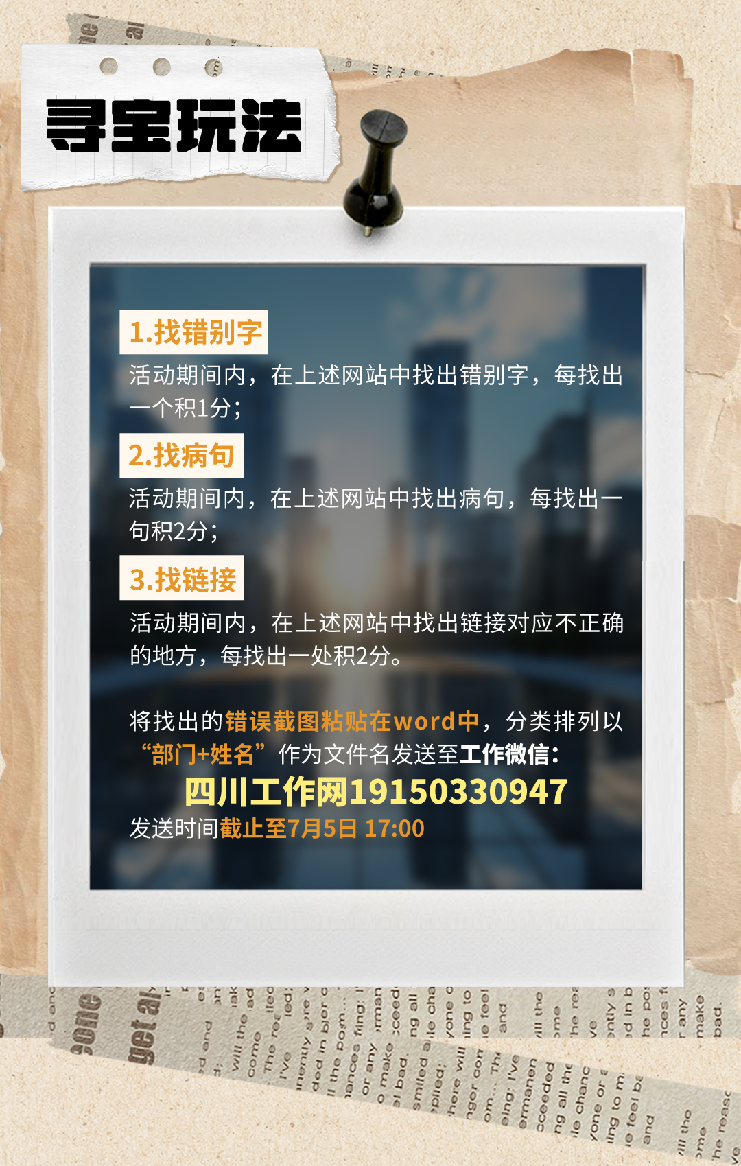寻宝切片_04.jpg