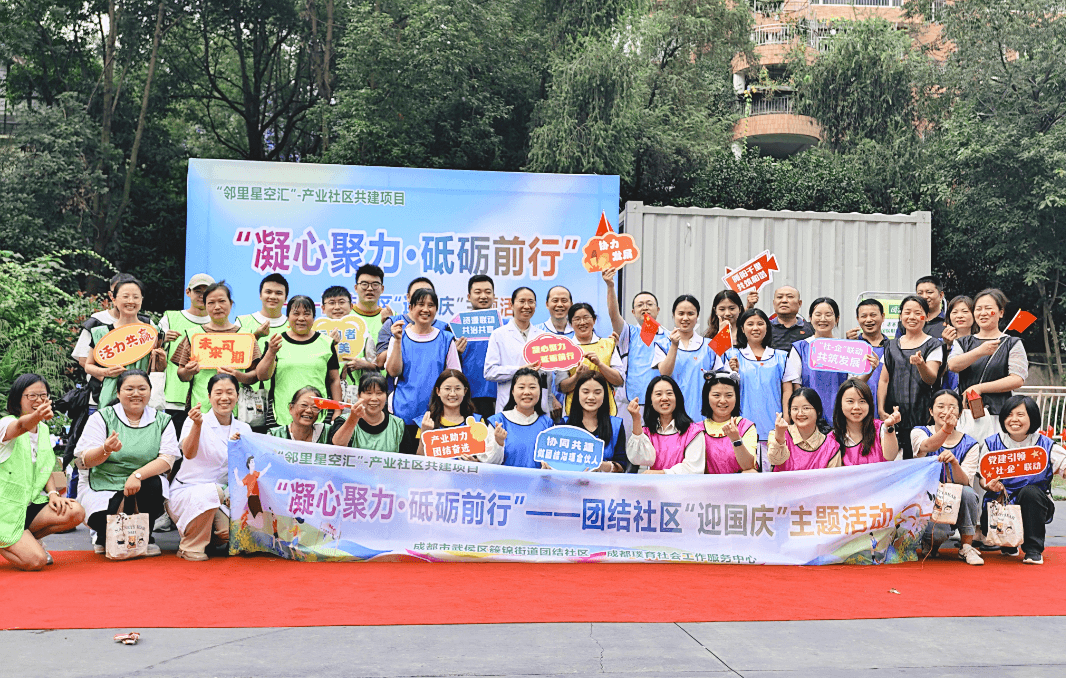 【党建共建聚合力 情满双节话团结】——百益人力党支部应邀参加簇锦街道迎双节主题活动