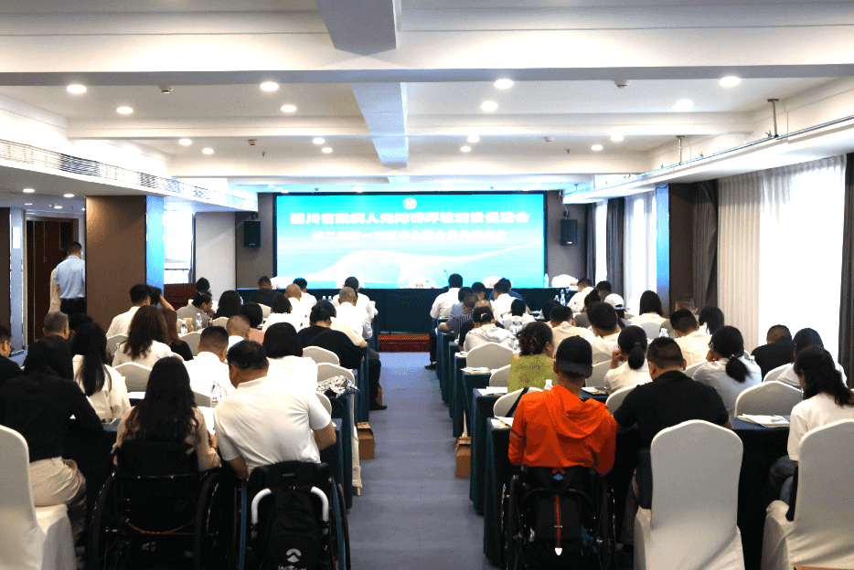 【履新担使命 大爱暖同行】——百益鼎盛集团董事长王光学受聘四川省残疾人无障碍环境建设促进会理事及副会长