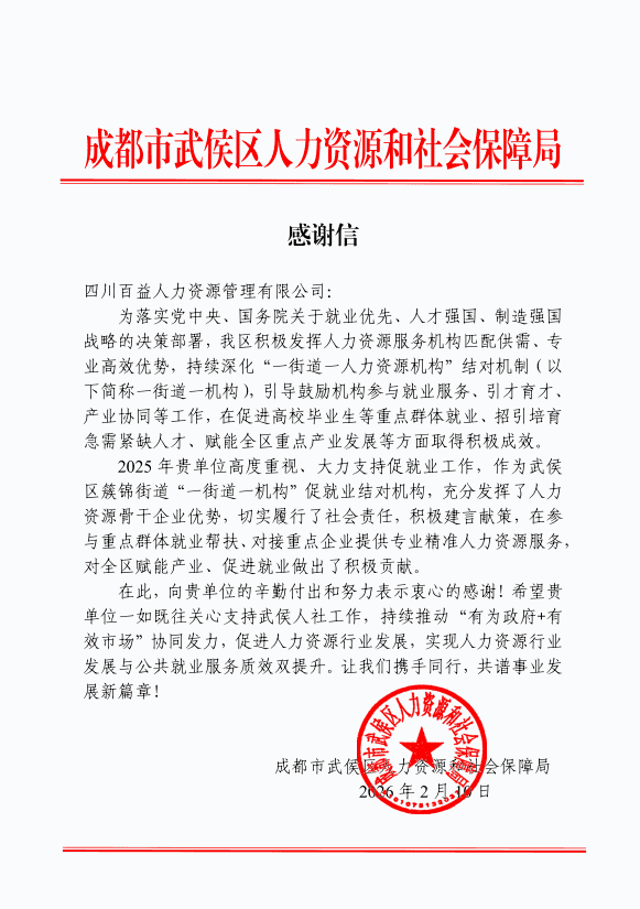 微信图片_2026-02-11_150125_212.png 微信图片_2026-02-11_150125_212.png