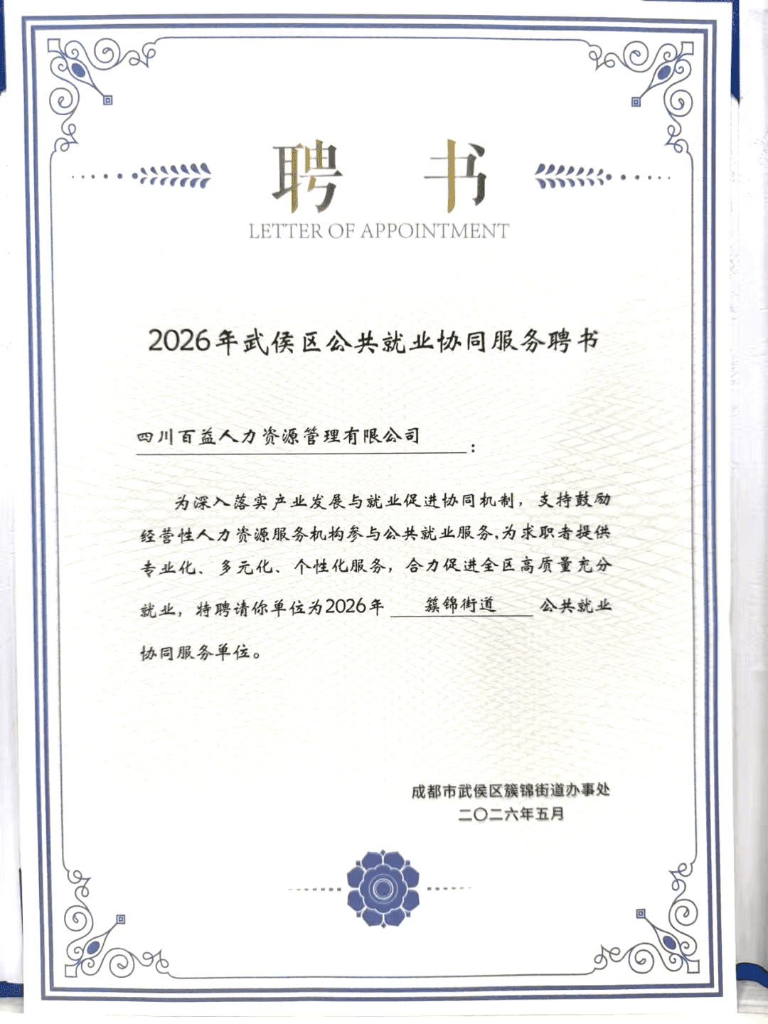 微信图片_2026-05-26_111059_108.png